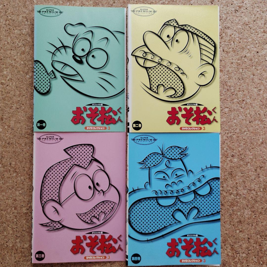 オリジナル版 おそ松くん 全12枚セット レンタル落ちDVD