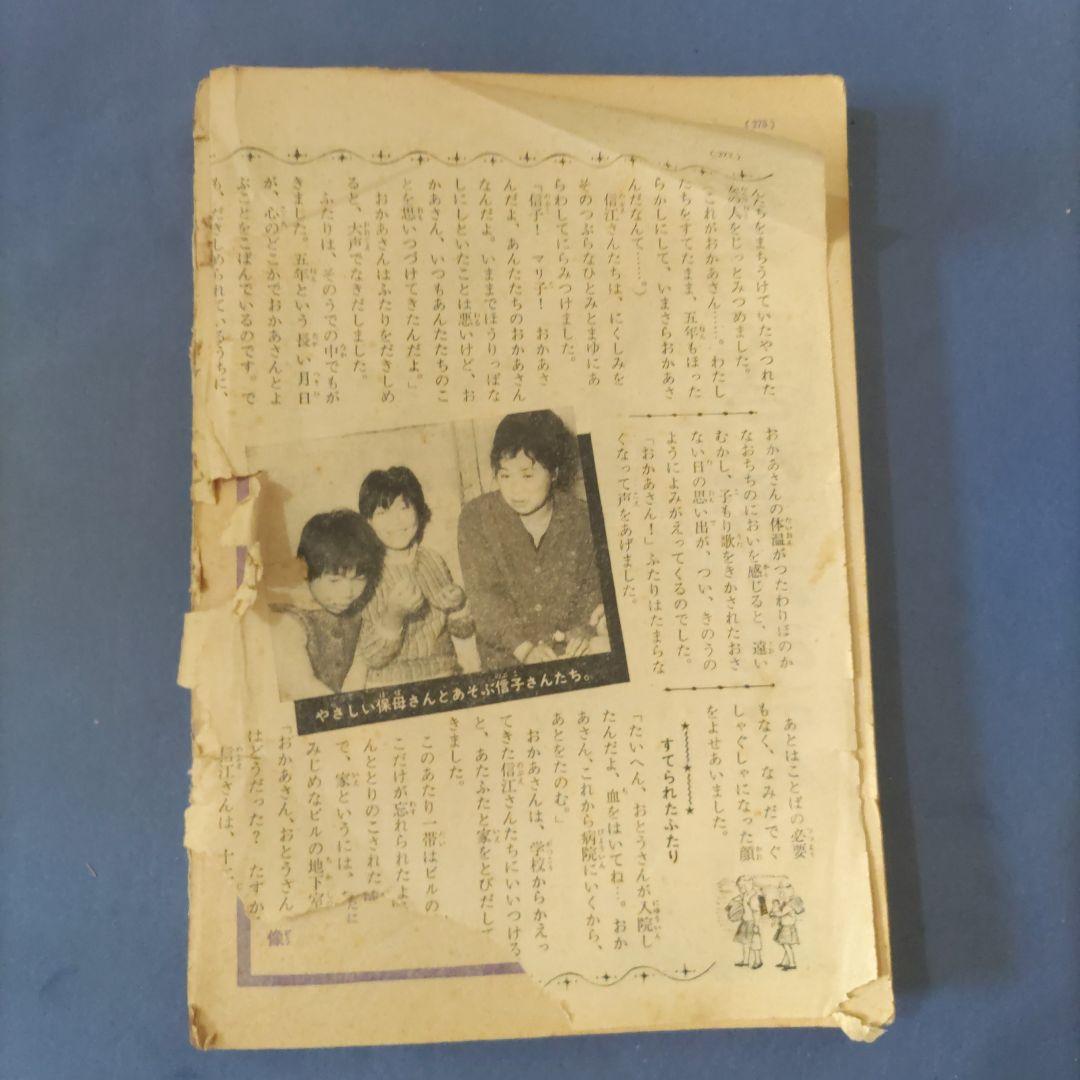 昭和レトロ 『なかよし』 昭和40年3月号 - メルカリ