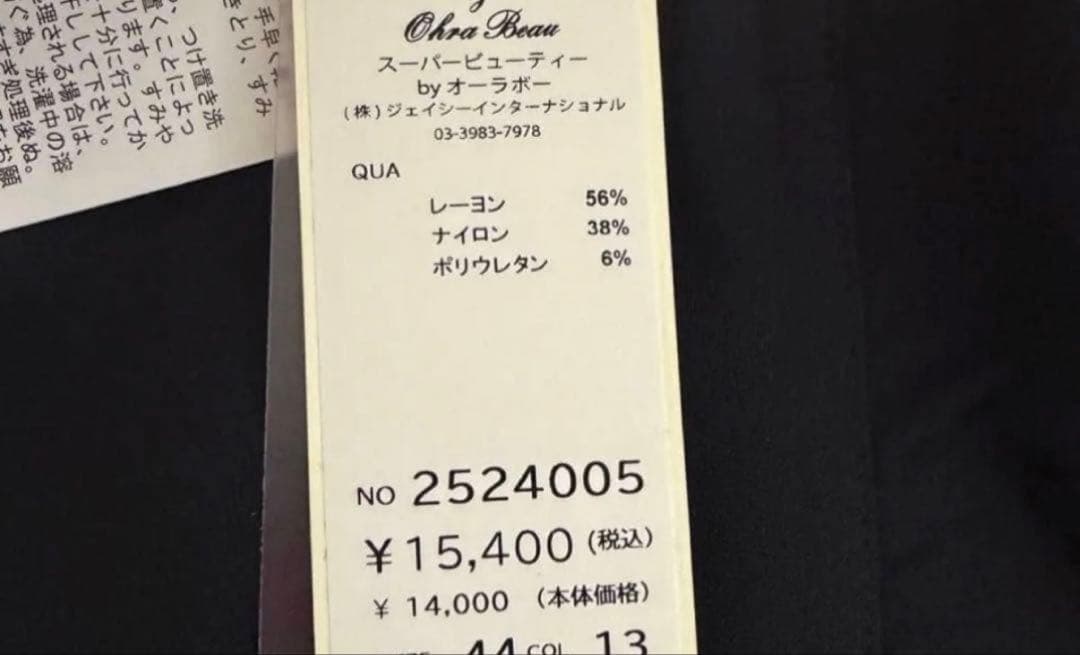 2025AWスーパービューティーフリルデザインポンチ素材パンツ44 - メルカリ