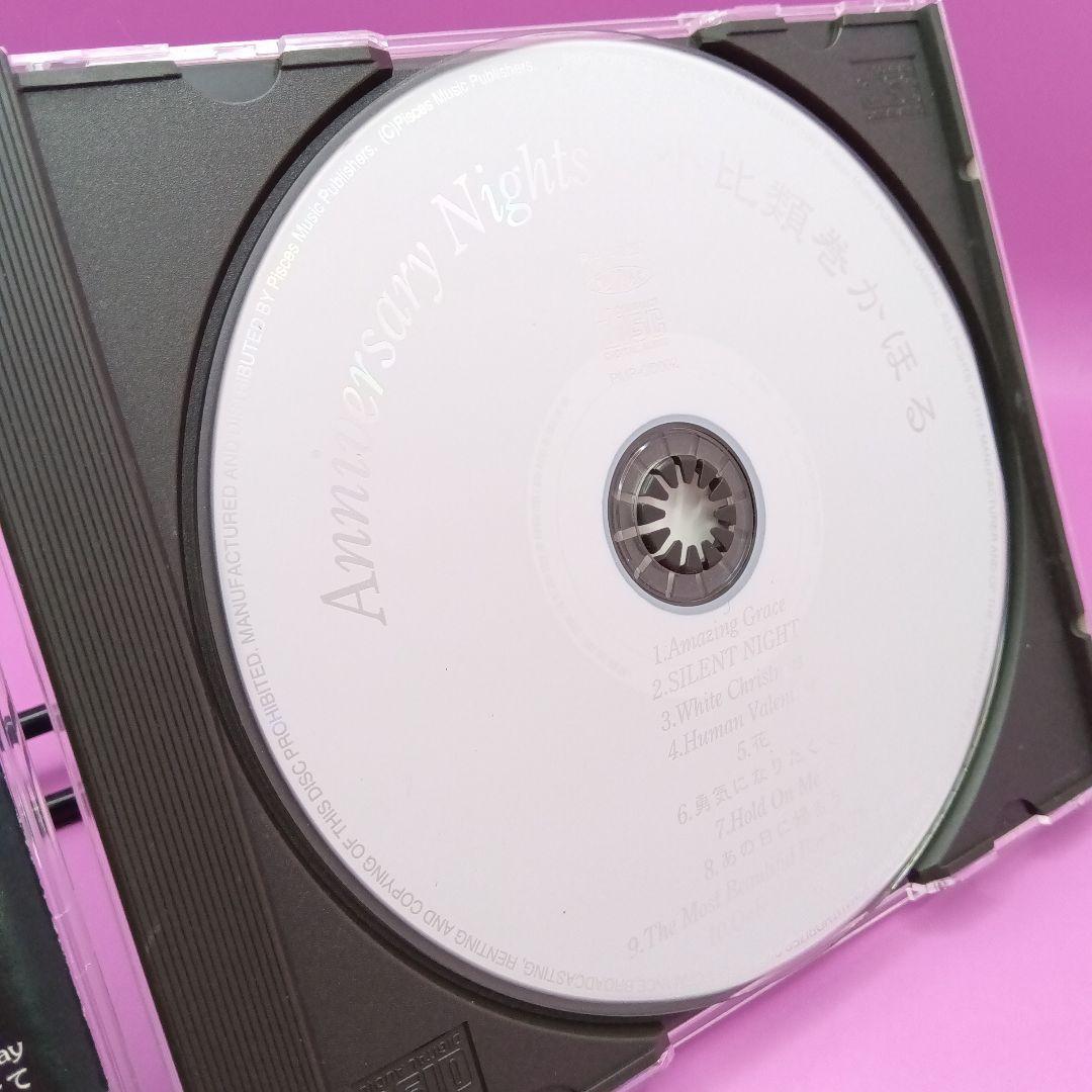 ◇小比類巻かほる Anniversary Nights ファンクラブ限定