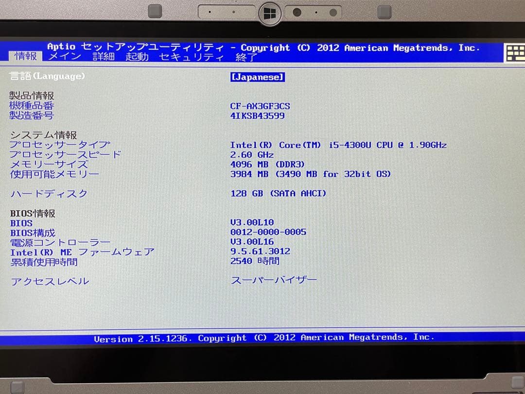 レッツノートAX3 4/128 2in1 累計使用時間少 バッテリー消耗 美品