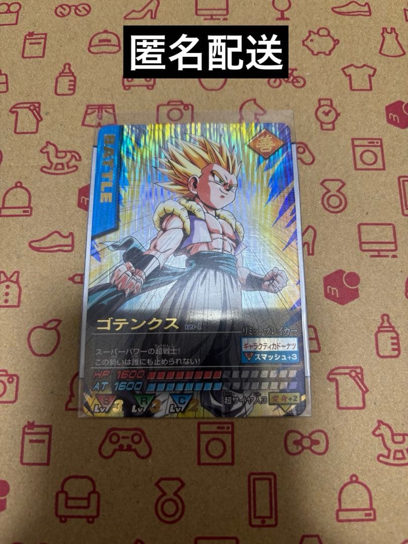 ドラゴンボールZデータカードダス 孫悟空・ベジット・ゴテンクス 爆