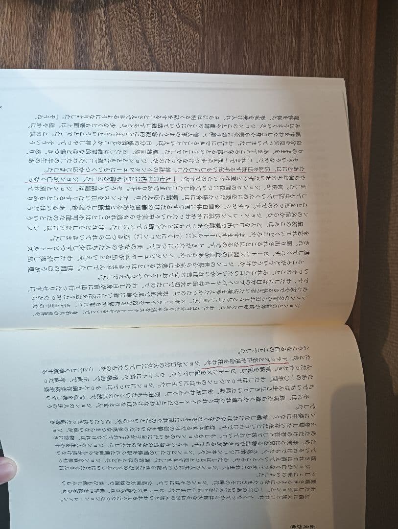 絶版 初版本 帯付き ジョン・レノンに恋して シンシア・レノン 吉野