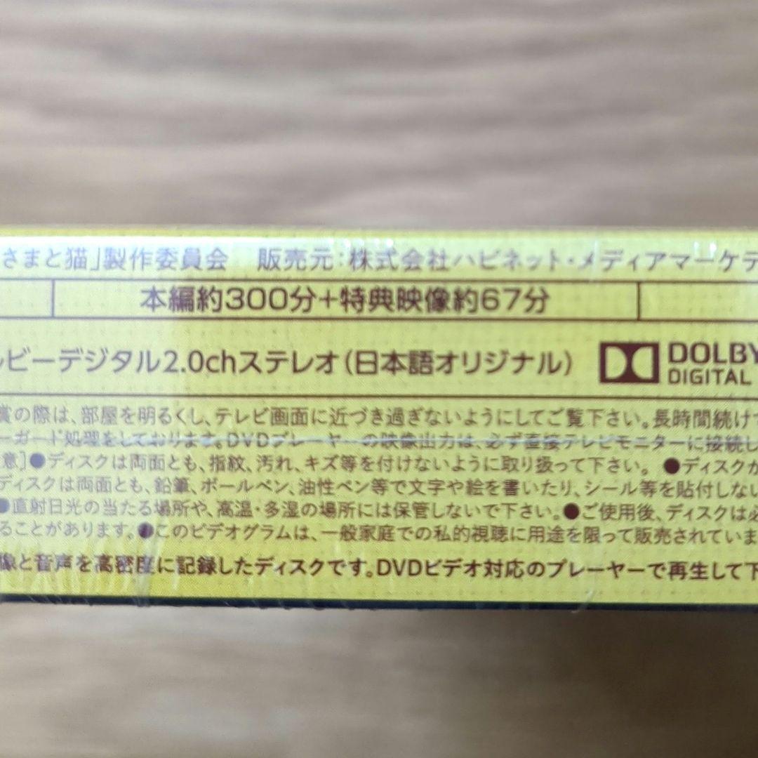 【未開封品】おじさまと猫 DVD-BOX〈4枚組〉