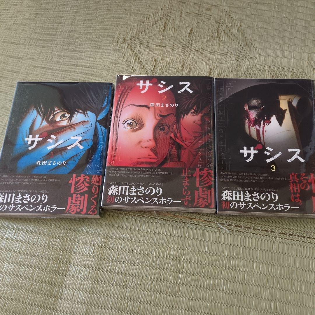 ろくでなしブルース文庫本（1〜25全巻）ザシス（1〜3全巻）森田まさ