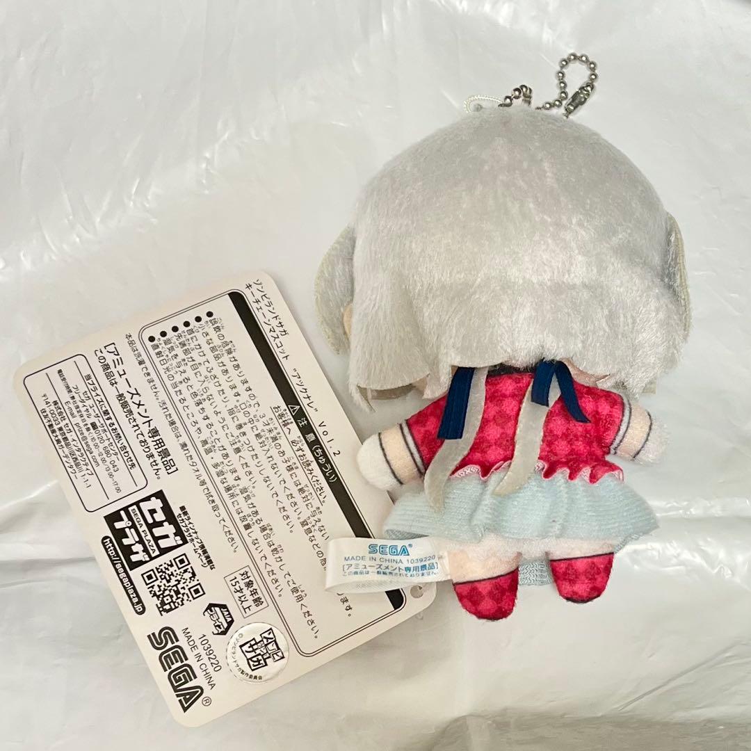 ゾンビランドサガ キーチェーンマスコット アツクナレ ぬいぐるみ 紺野