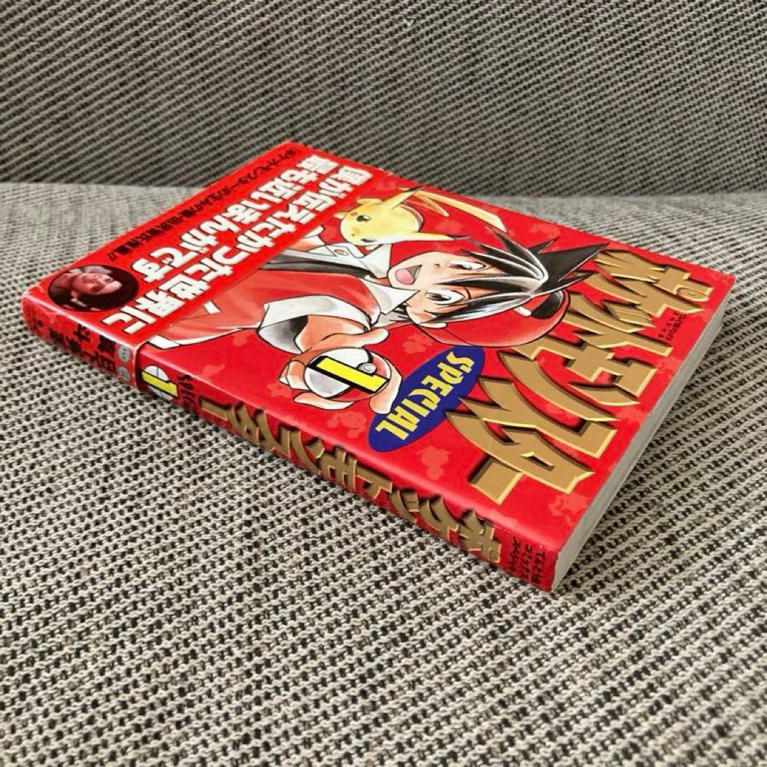 ポケットモンスター スペシャル 1巻 初版帯付き ポケモン ポケスペ