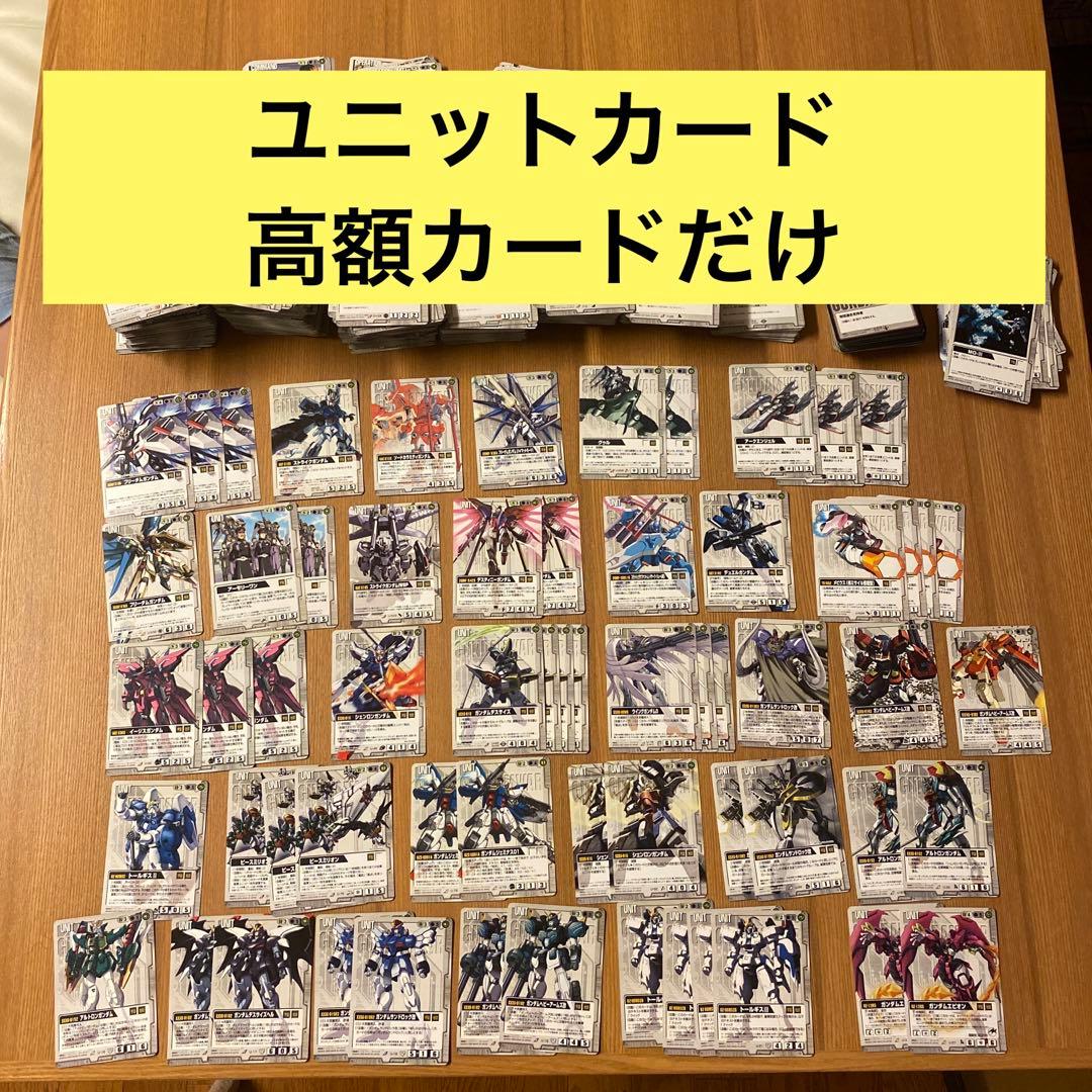 ガンダムウォー 白色 1400枚 高額+レアカード 295枚 - メルカリ
