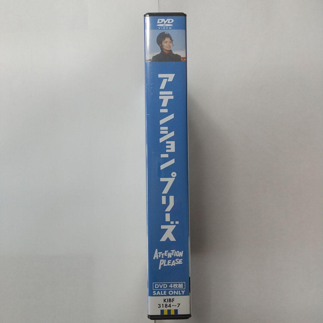 ATTENTION PLEASE アテンション プリーズ dvd〈4枚組〉