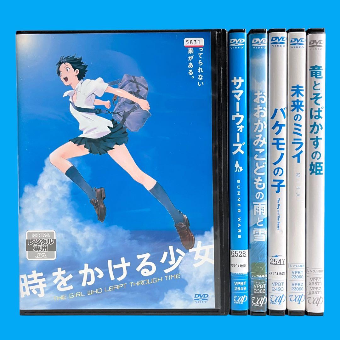 新品ケース】 DVD 「細田守監督作 アニメ 全6巻 セット」 細田守