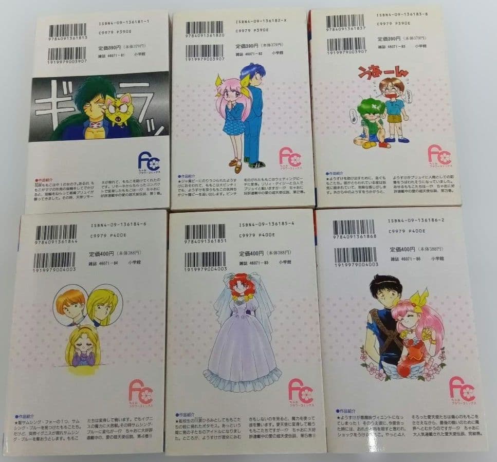 ウェディング・ピーチ 全6巻セット 初版 - メルカリ