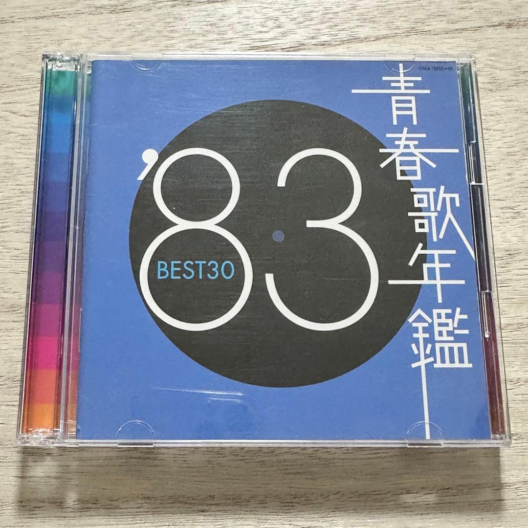 青春歌年鑑 '83 BEST30【昭和歌謡曲CD】 - メルカリ