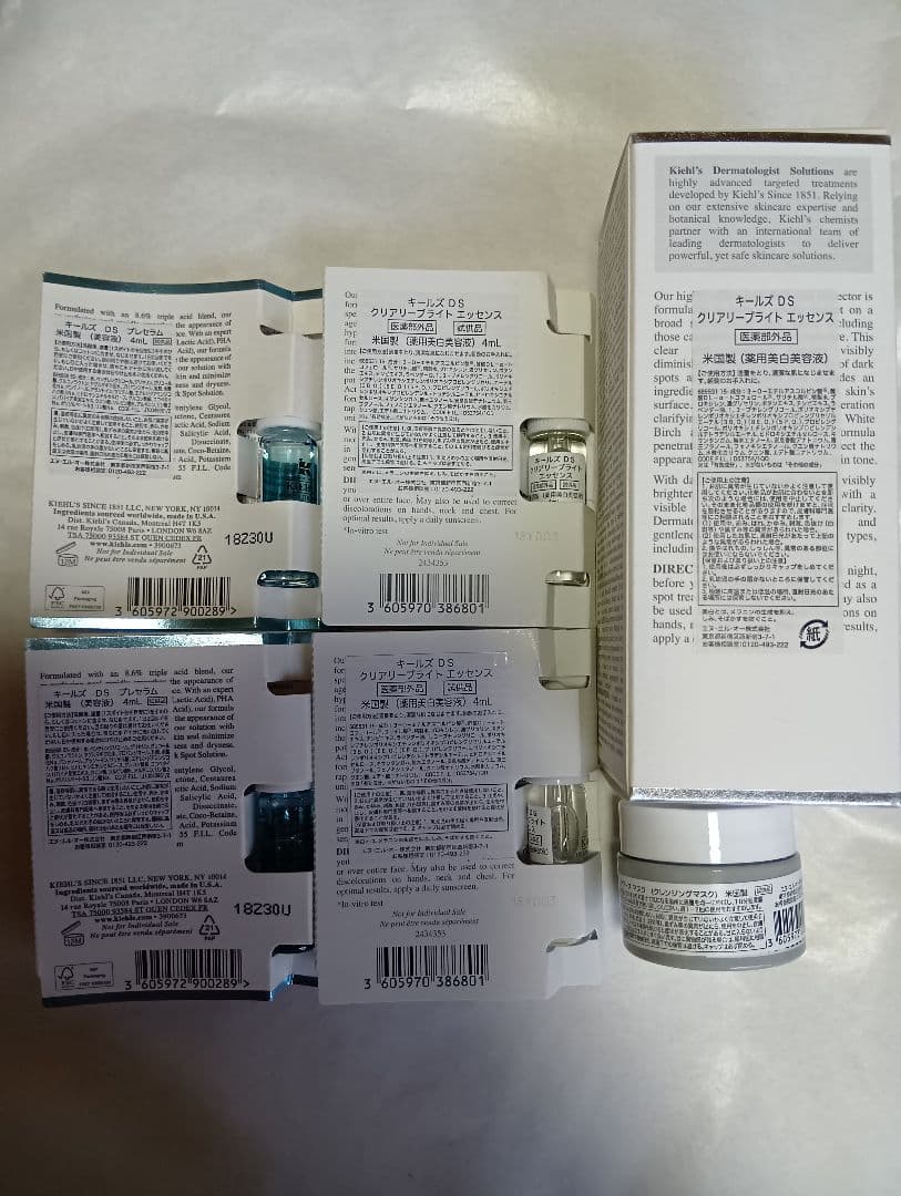 《未使用》キールズ DS クリアリーブライトエッセンス 100ml　　おまけ付き