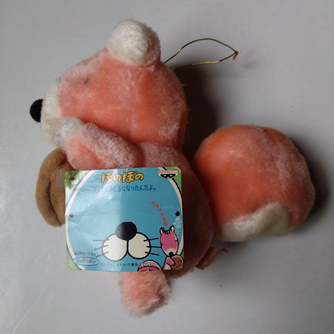 ぼのぼの ぼくがとるとるになったんだよ。 4種 1993年