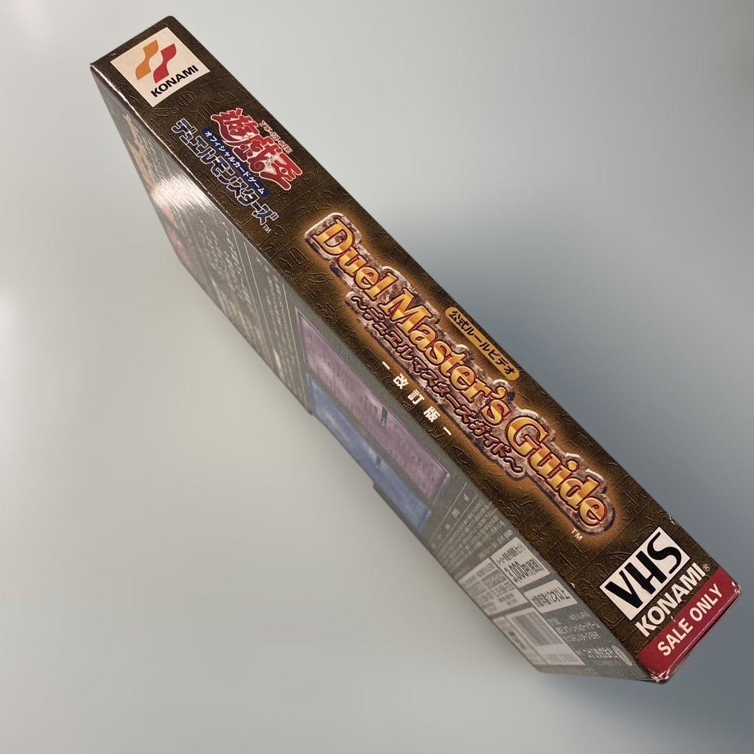 VHS 遊戯王 オフィシャルカードゲーム デュエルモンスターズ 公式