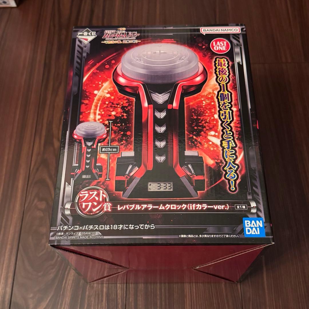機動戦士ガンダムユニコーン ラストワン賞 レバブルアラームクロックの