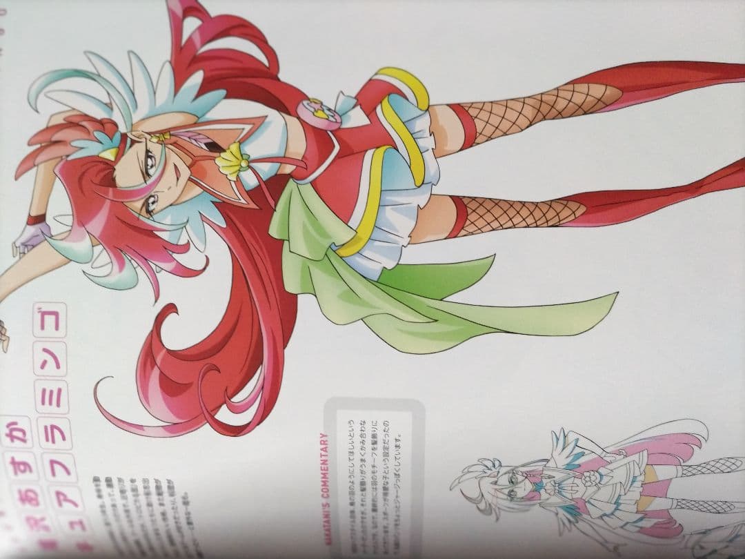 中谷友紀子/東映アニメーションプリキュアワークス2 - メルカリ