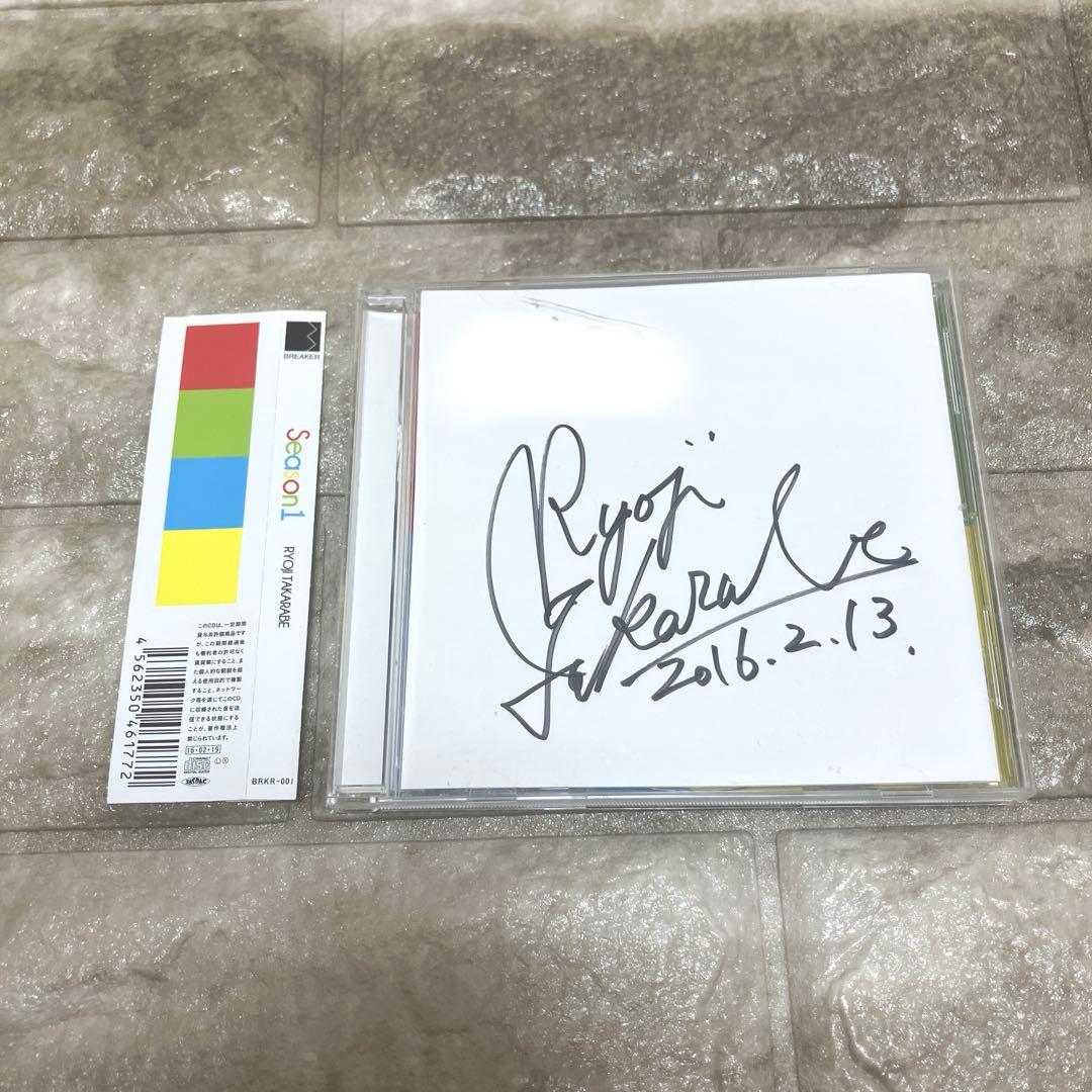 財部亮治 RYOJI TAKARABE 直筆サイン入り CD season1 - メルカリ
