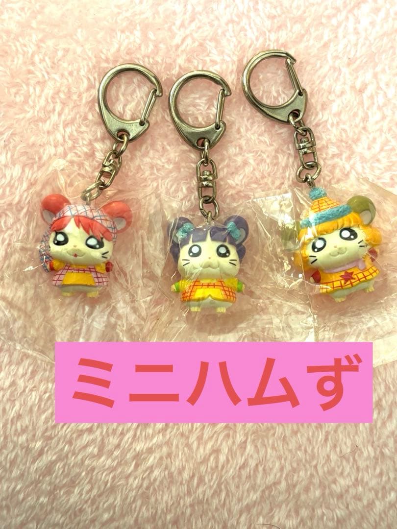 まとめ売り】ハム太郎 ハムハムランド大冒険 ミニハムず キーホルダー