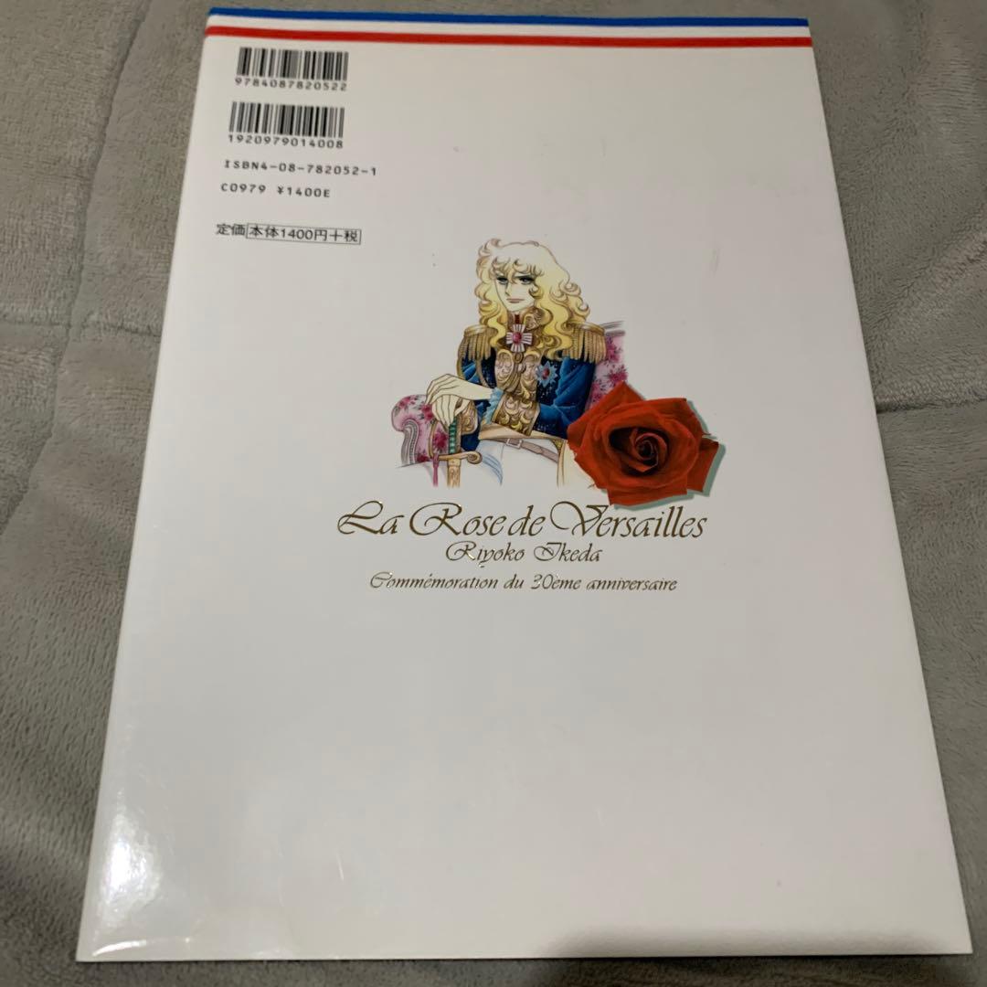 ベルサイユのばら大事典 - メルカリ