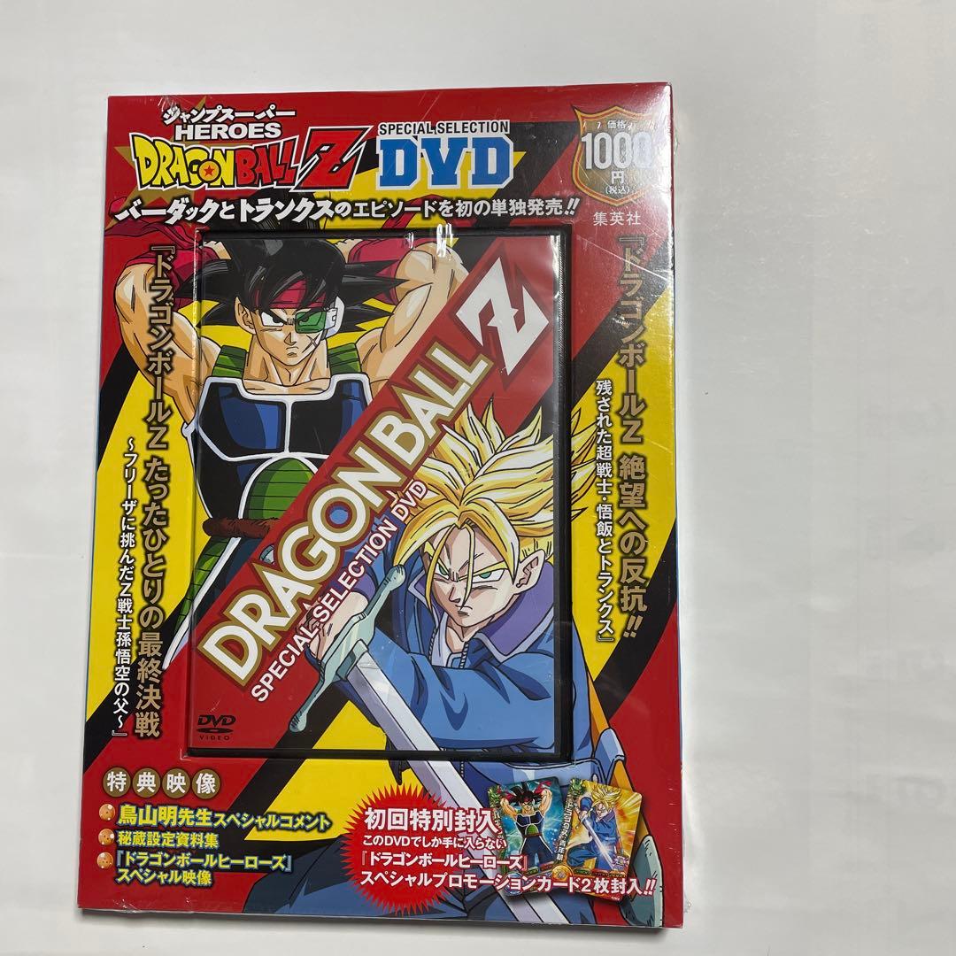 ドラゴンボールZ スペシャルDVD バーダック トランクス 新品未開封品