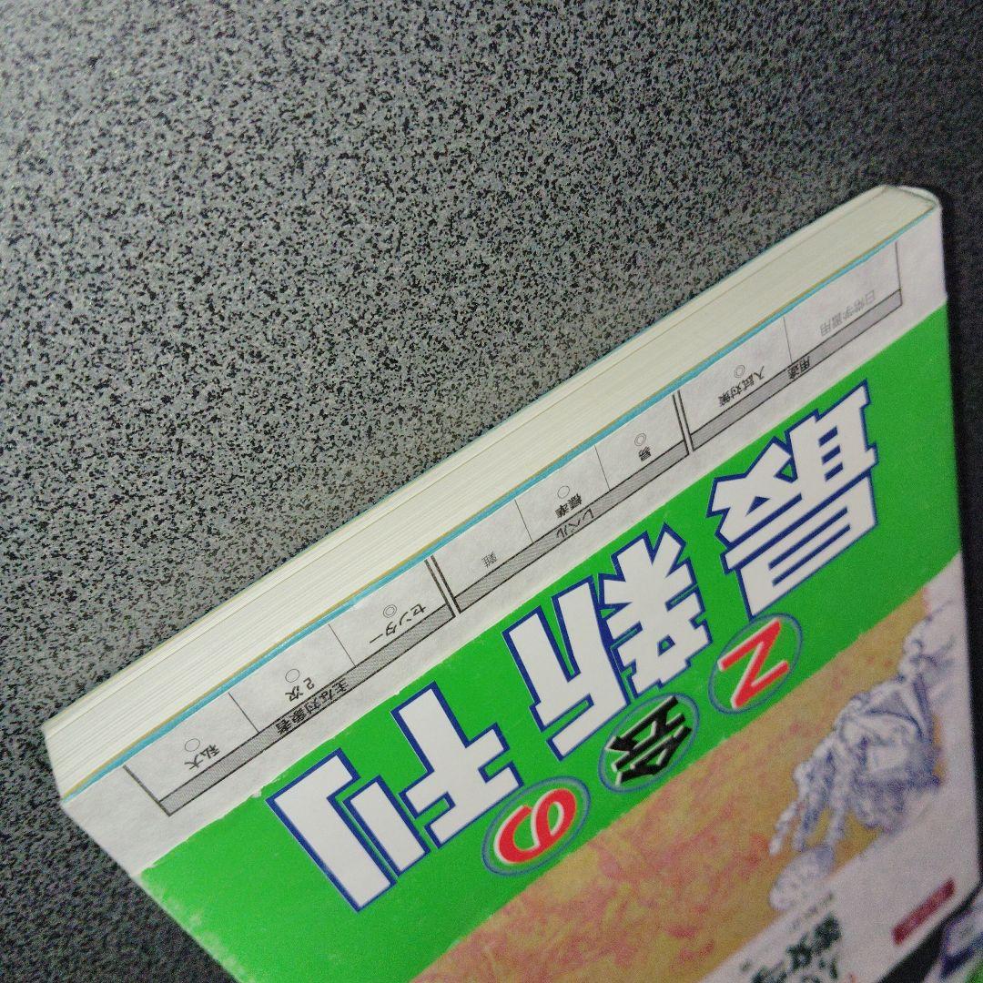 基礎からの数学教室 絶版 廃盤 希少 入手困難 Z会 増進会出版社 平成11