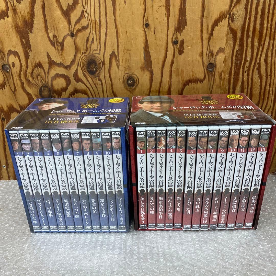 未開封】 シャーロックホームズ DVD-BOX DVD - メルカリ