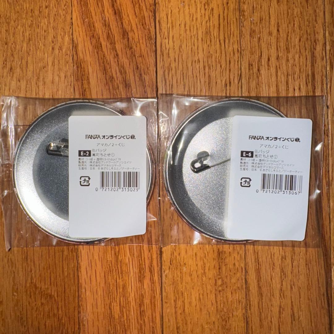 アマカノ2＋×FANZAオンラインくじ 蔦町ちとせ 缶バッジ2種類セット