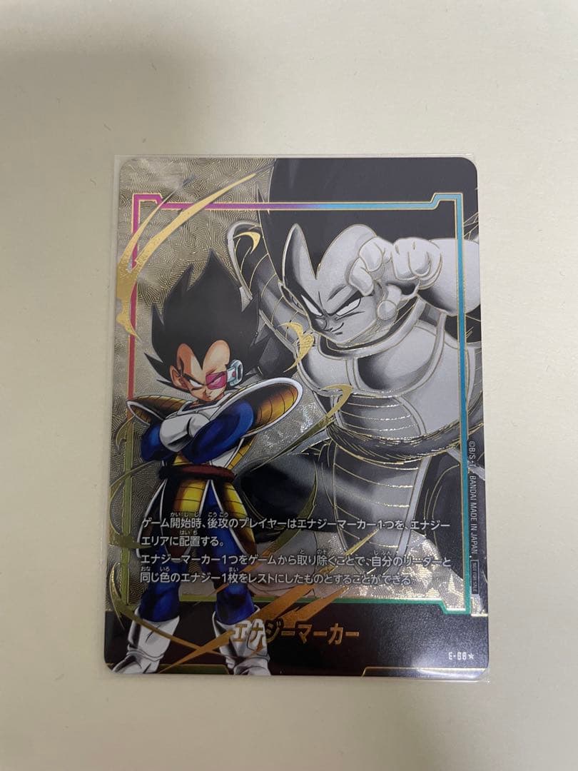 ベジータ エナジーマーカー 06 パラレル ドラゴンボール フュージョン