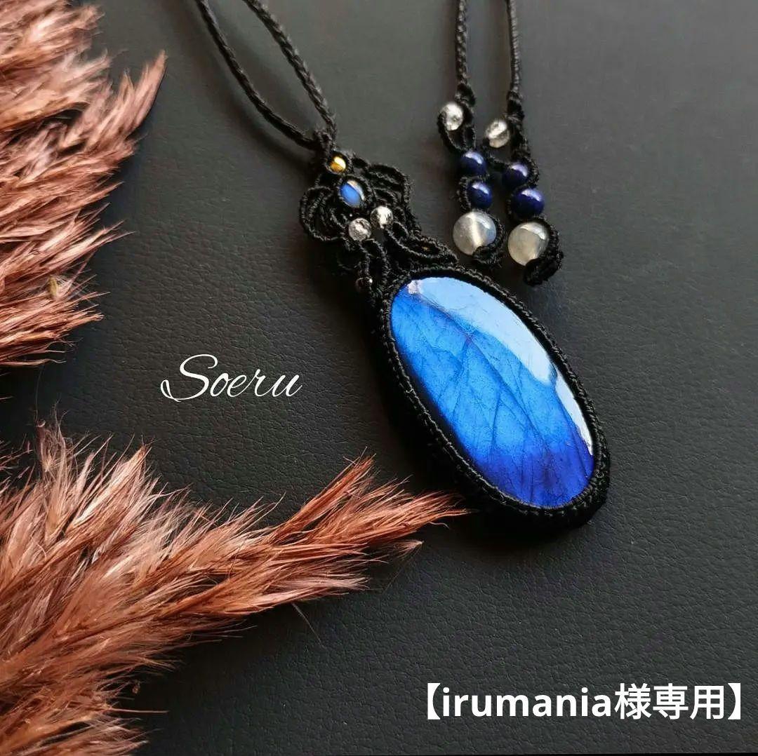 ラブラドライト＆ブルームーンストーンのマクラメ編みネックレス　ペンダント　天然石 楽天市場】ラブラドライト マクラメペンダント 天然石ペンダント