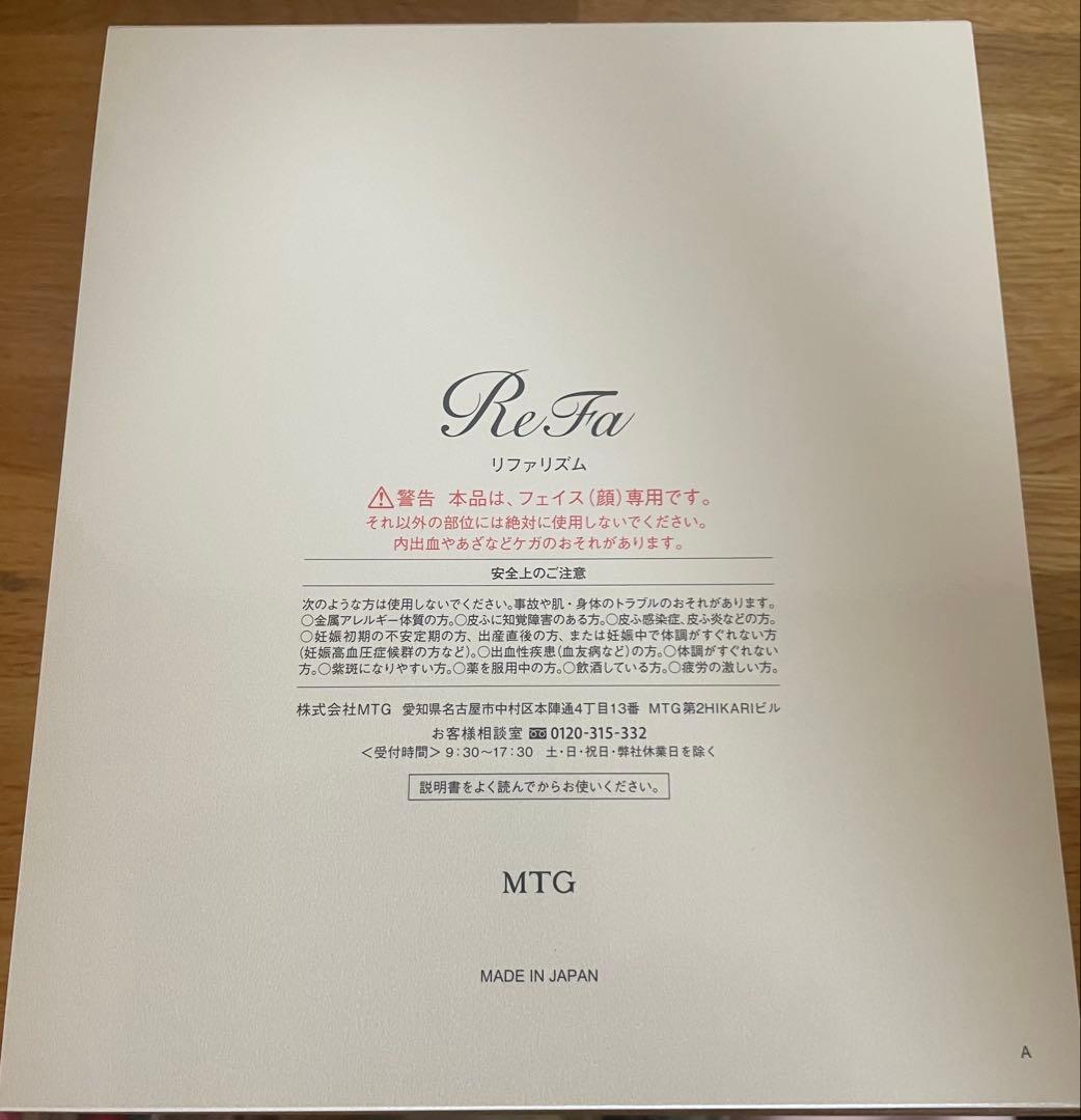 即購入可】新品・未使用品 ReFa リファリズム - メルカリ