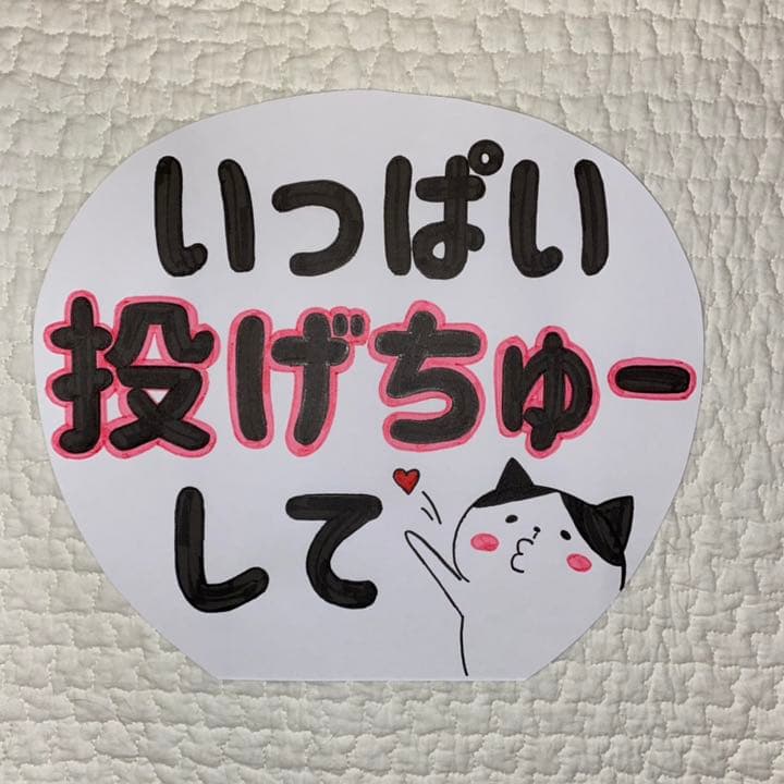 ❤︎ カンペうちわオーダーページ❤︎ - メルカリ