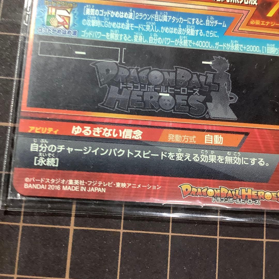 ドラゴンボールヒーローズ エラーカード！！！！HGD7-CP2 - メルカリ