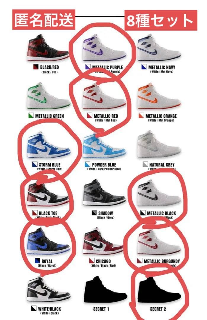 NIKE Air Jordan ナイキ エアジョーダン / ミニチュア8種セット NIKE Air Jordan 1 High 85 MINIATURE COLLECTION | ナムコパークス