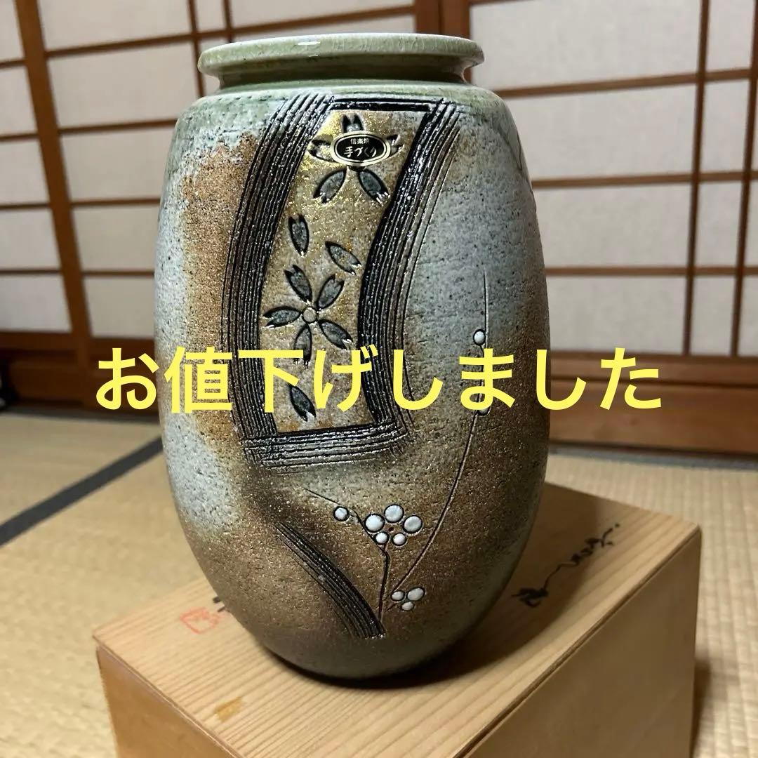 信楽焼 花瓶 三彩作 - メルカリ