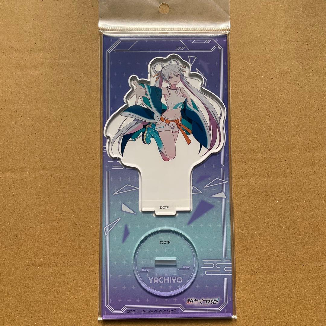 超かぐや姫！ アクリルスタンド 月見ヤチヨ - メルカリ