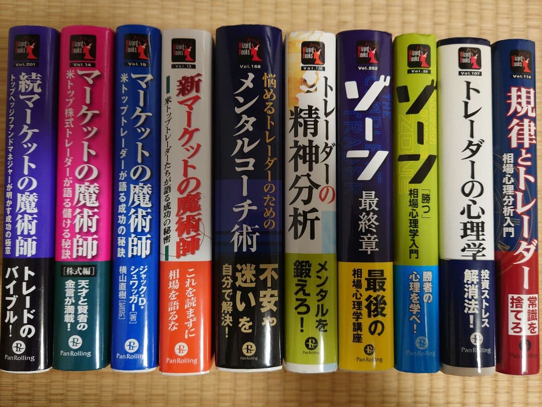 マーケットの魔術師 ゾーン オニールの成長株発掘法 他 15冊 パンローリング Pan;ウィザードブックシリーズ第179弾 オニールの成長株発掘法【第4版】