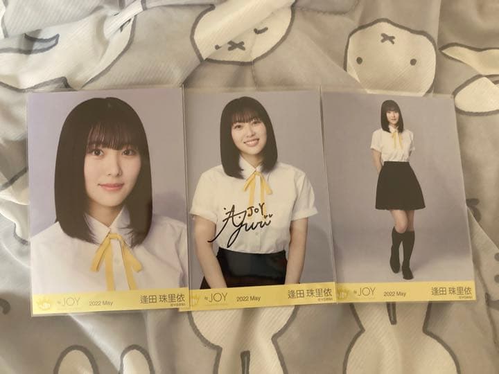 村山結香 初期制服 直筆 コンプ