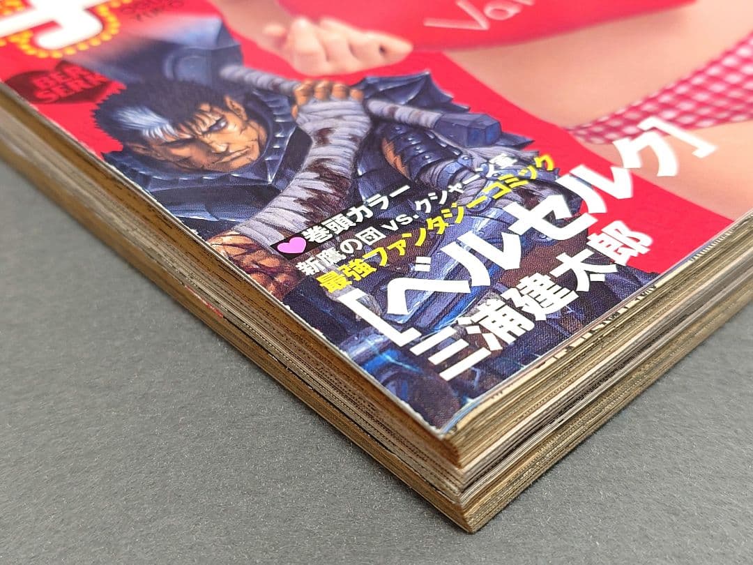 ヤングアニマル2007年3号ベルセルク巻頭カラー第281話掲載/三浦建太郎