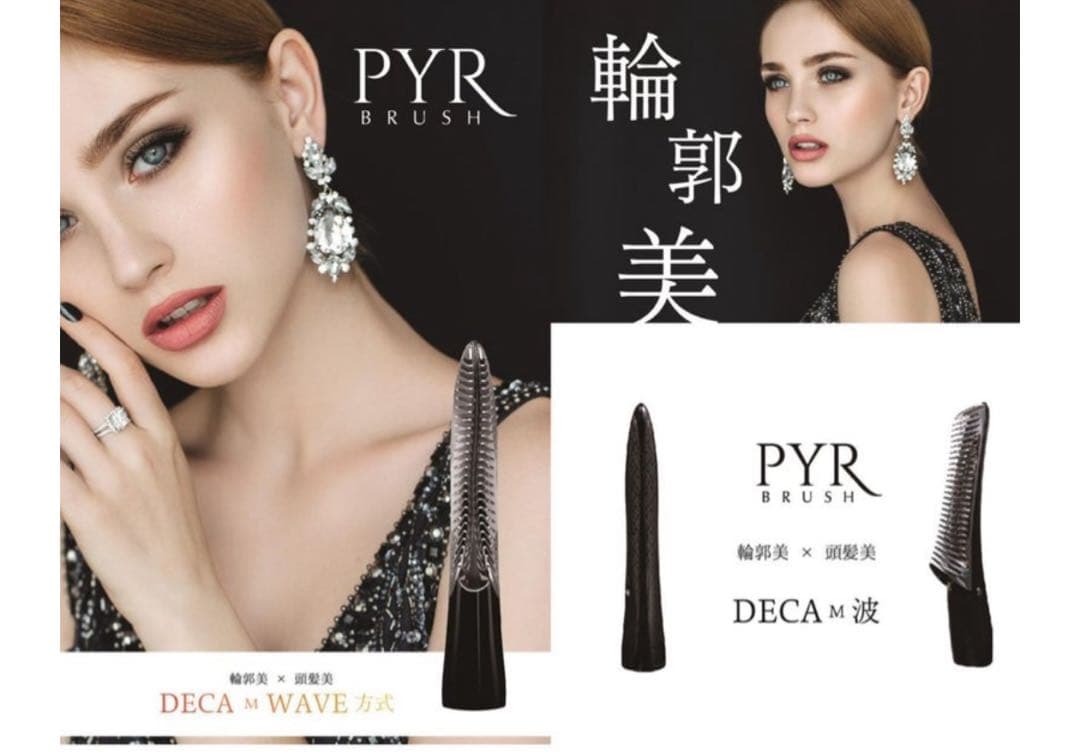 パイラブラッシュ PYRBLUSH 美顔器 EMS RFラジオ波 頭皮 顔 全身 楽天市場】【クリスマス改良型】電気ブラシ RF美顔器 リフトブラシ