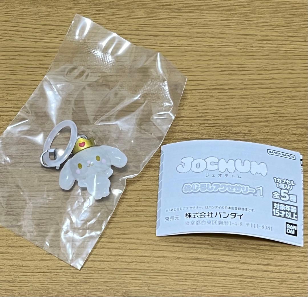 ジェオチャムJOCHUM めじるしアクセサリー RURU(ルル) JO1白岩瑠姫