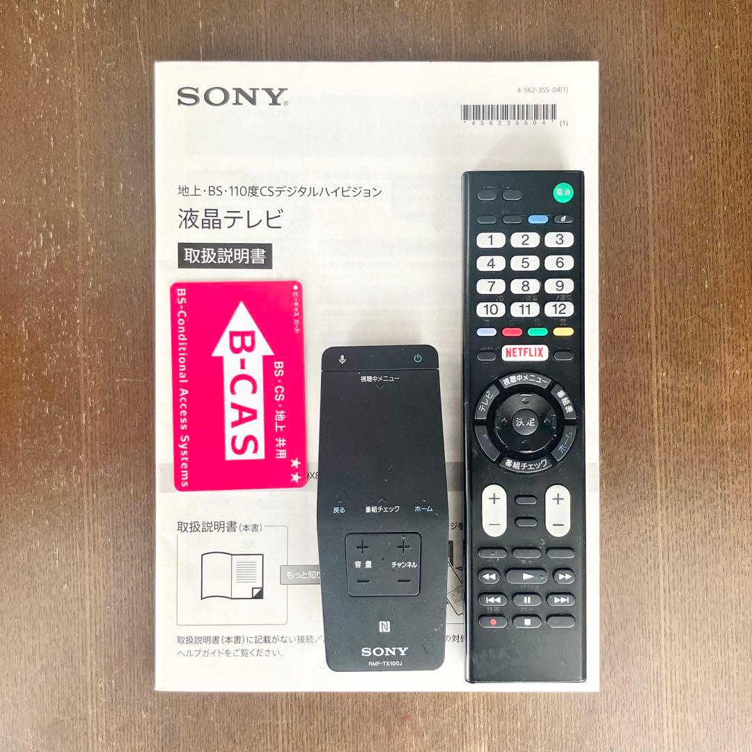 SONY 55インチ ジャンク BRAVIA ソニー テレビ TV - メルカリ