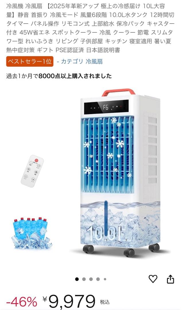 冷房機　冷風機　ポータブルクーラー 10L 大容量 3-in-1 楽天市場】＼2025最新☆冷却MAX☆加湿☆1台4役／冷風機 小型 扇風機