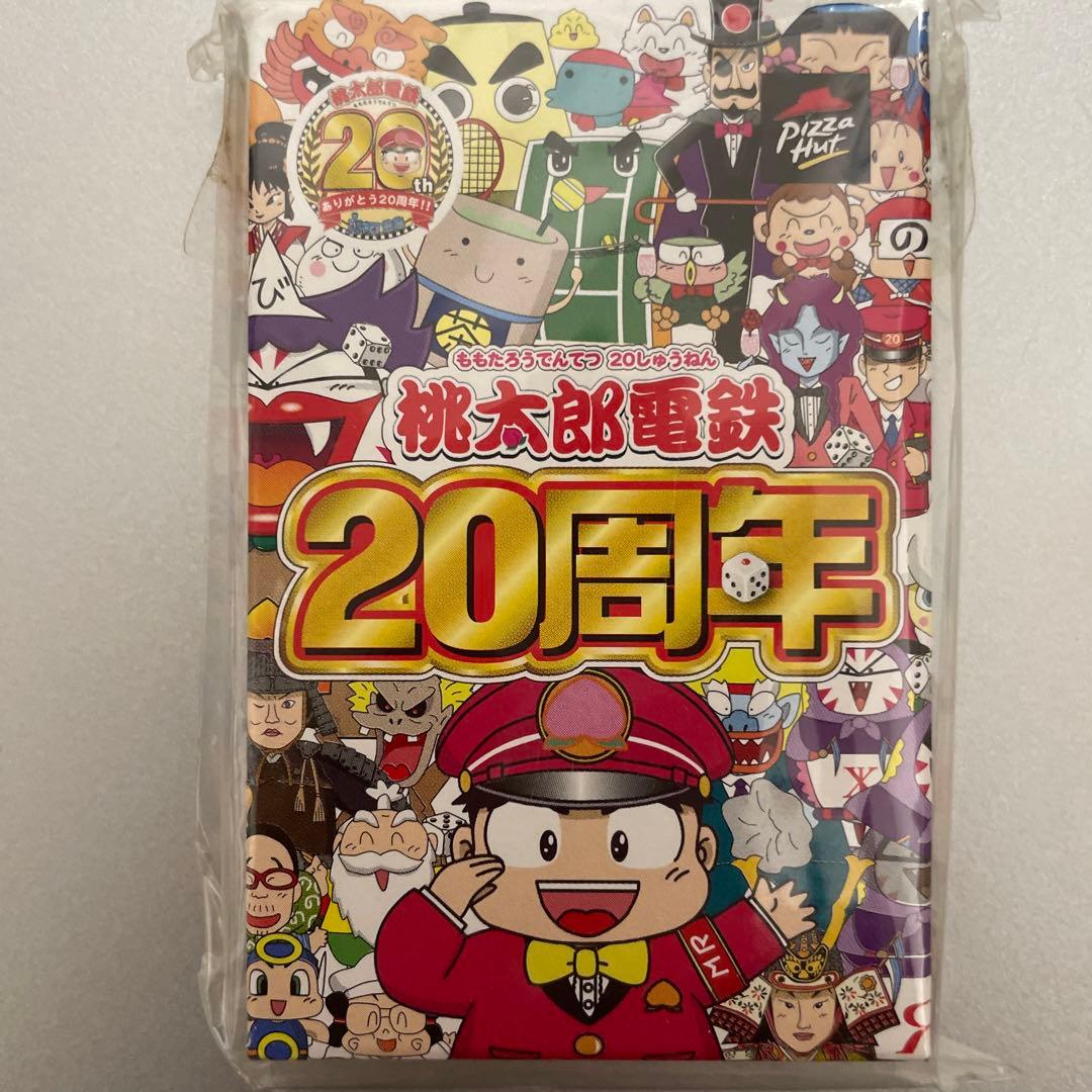 非売品 桃太郎電鉄20周年 ピザハット 記念限定トランプ - メルカリ