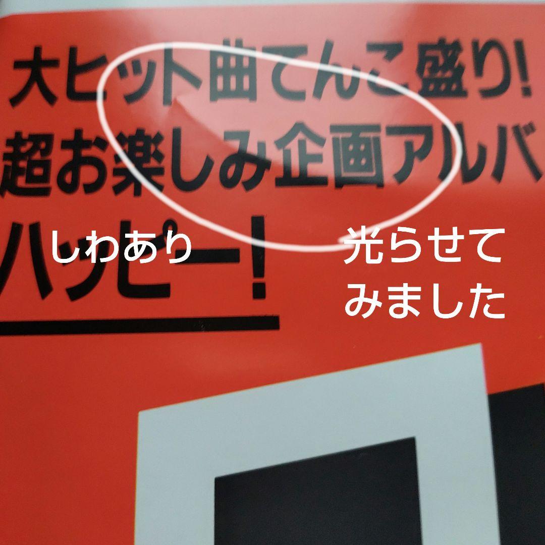 サザンオールスターズ／HAPPY 新品 店頭告知ポスター 90年代当時物桑田