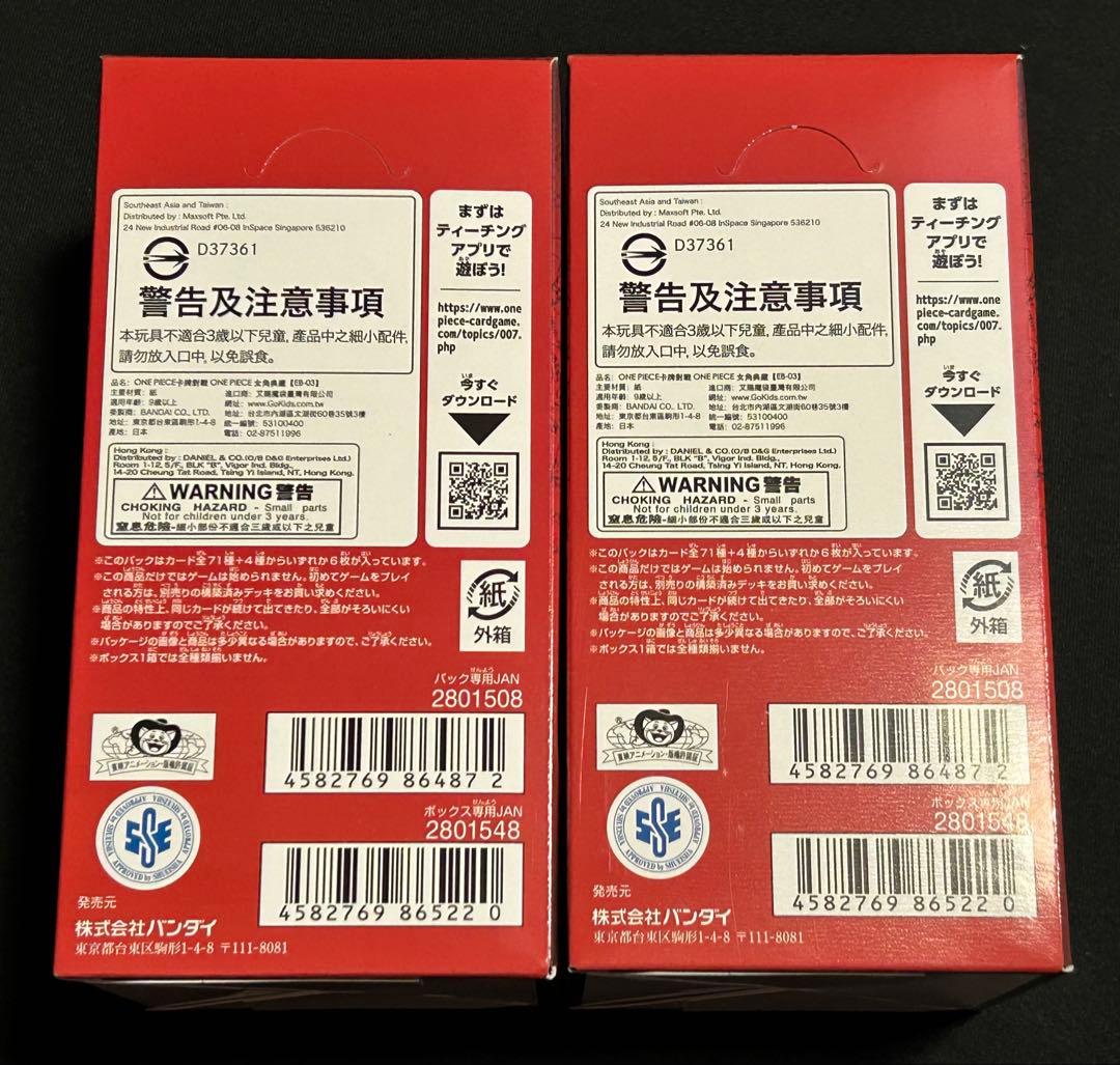 ワンピースカードゲーム ヒロインズエディション 未開封2BOX テープ