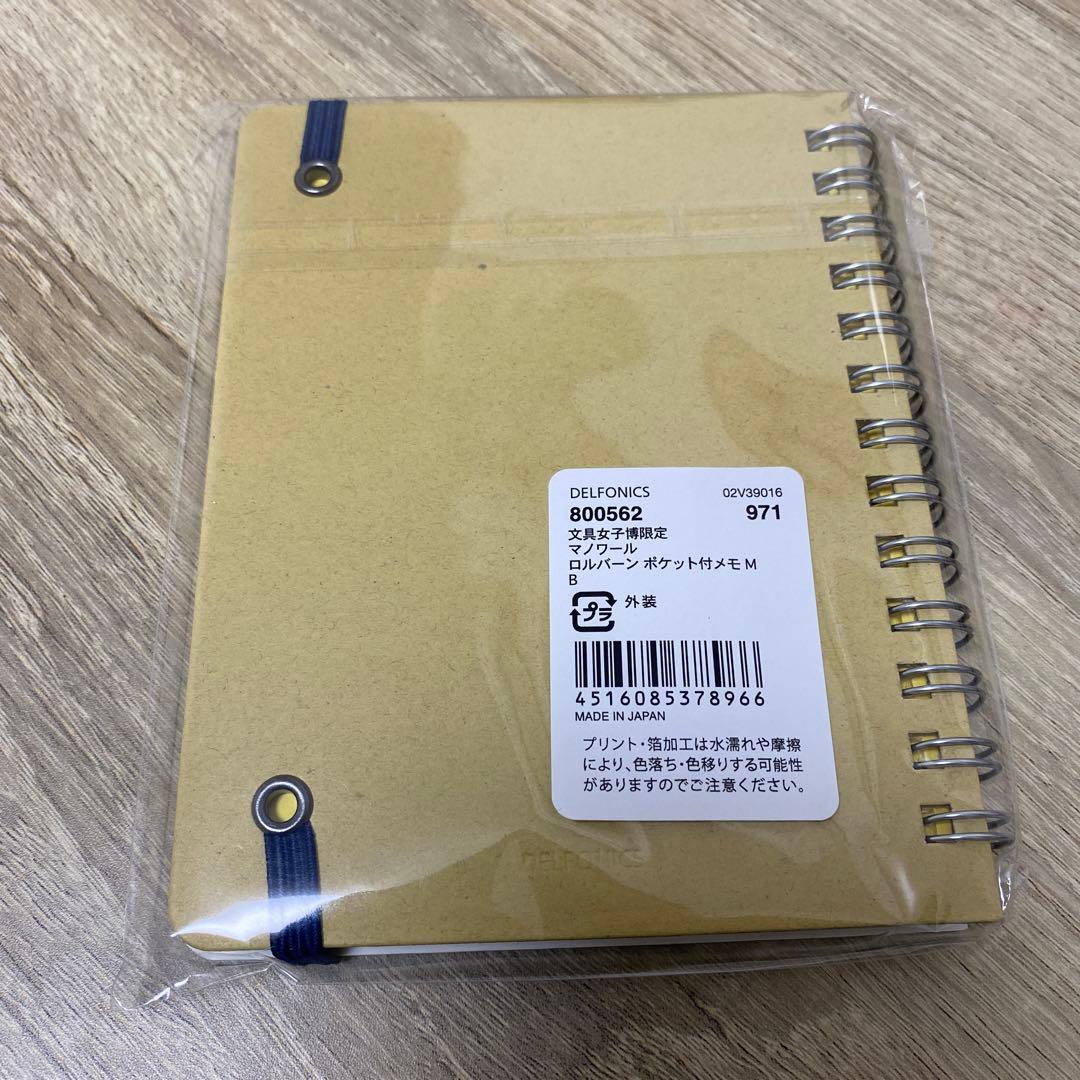 ロルバーン Mサイズ 文具女子博2023in横浜限定 マノワール B - メルカリ