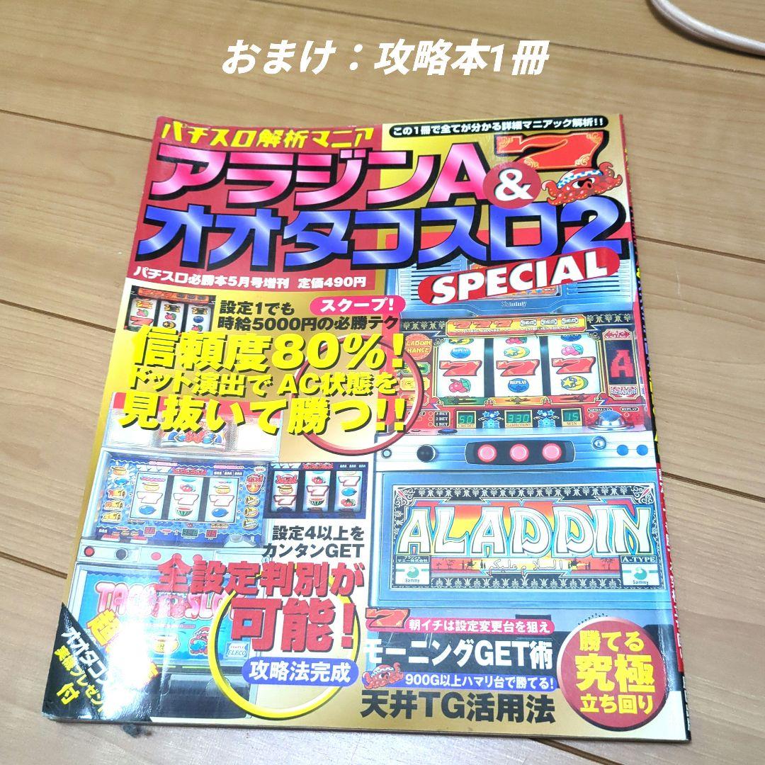 超レア品】パチスロ 4号機 アラジンA ノーマル仕様＋おまけ付き - メルカリ