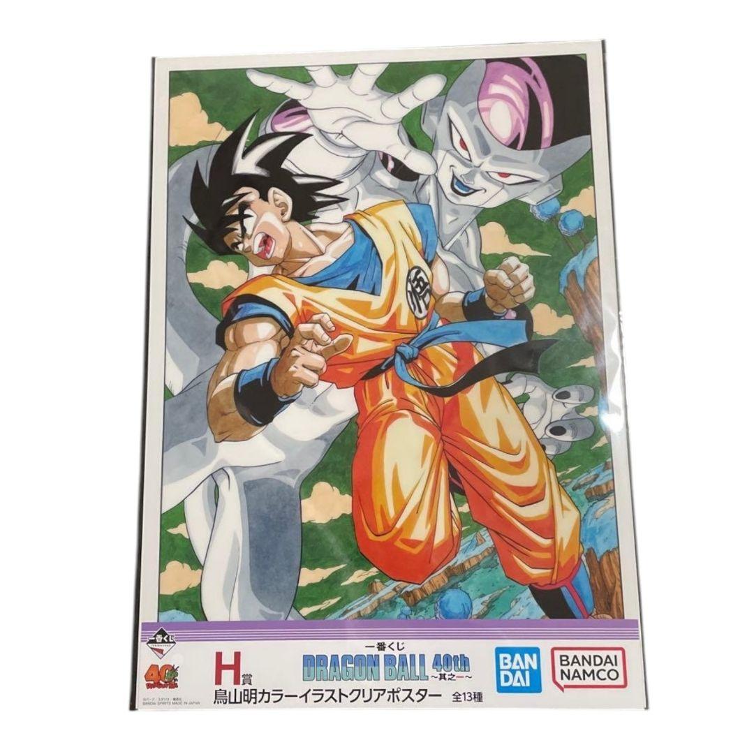 ドラゴンボール 40th 一番くじH賞 ポスター - メルカリ