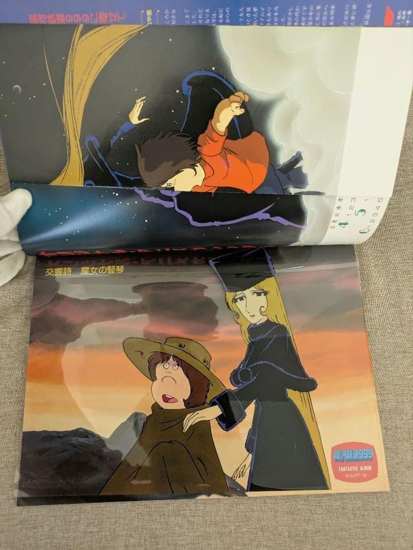 希少品・無料配送】銀河鉄道999 関連書籍 5点セット セル画 ポスト